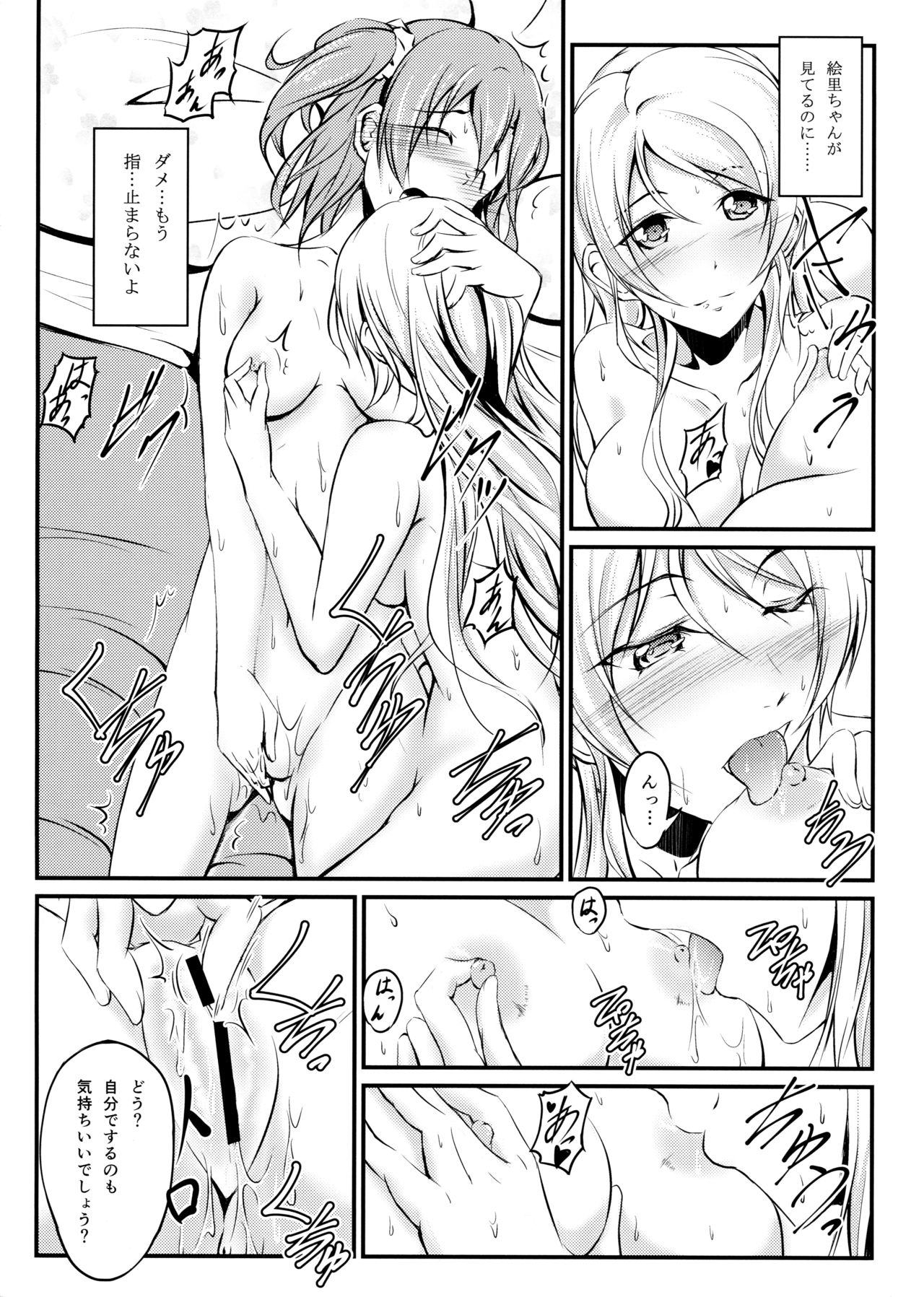 Honoka to Eli no Dousei Seikatsu - Page 18