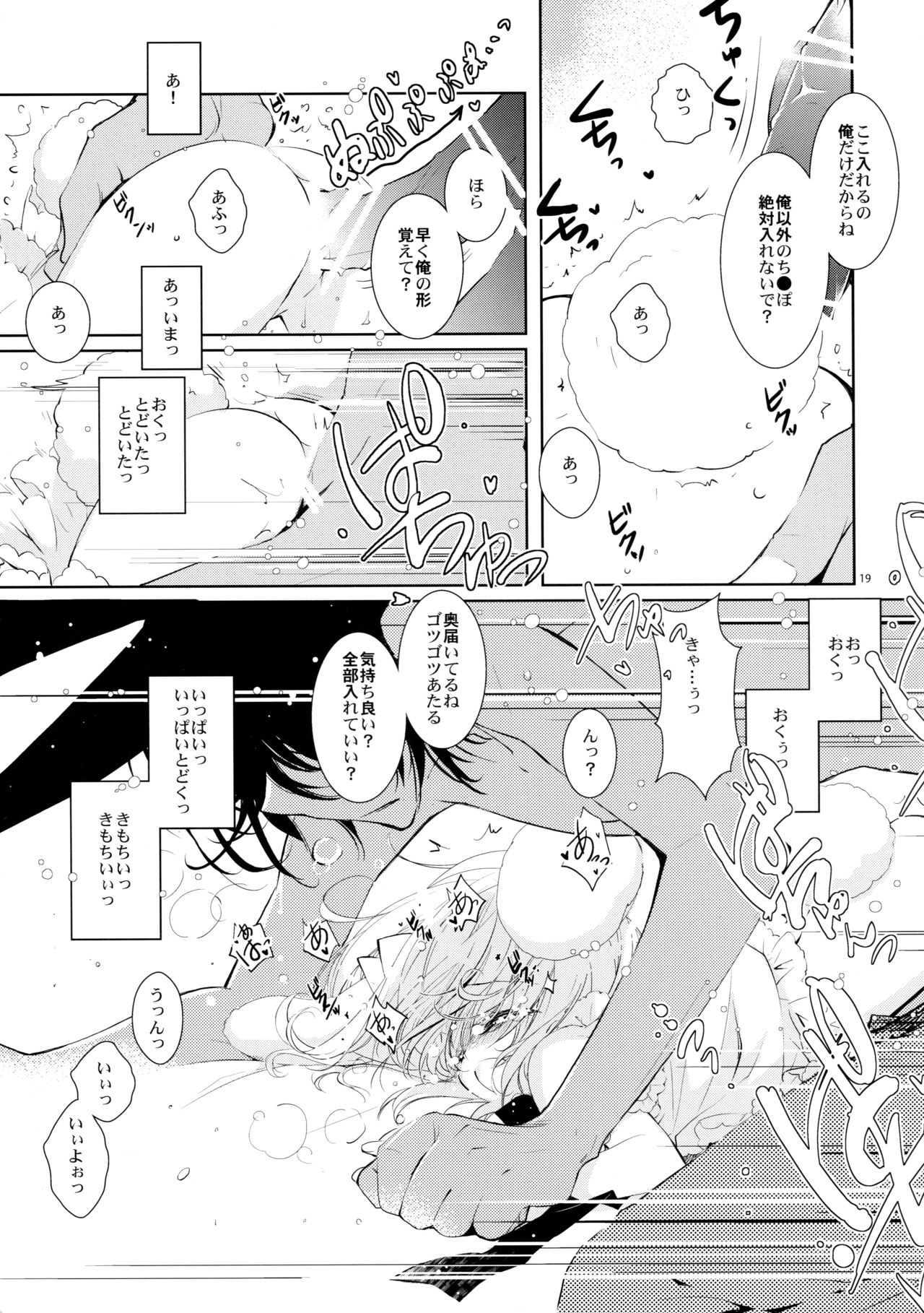 BLACK AND WHITE RABBIT Soushuuhen - Page 23
