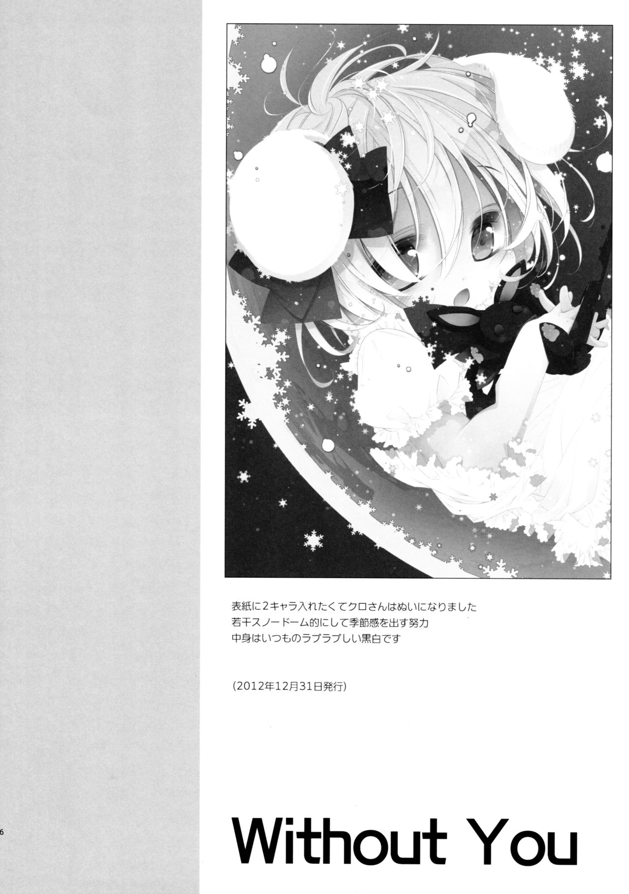BLACK AND WHITE RABBIT Soushuuhen - Page 30