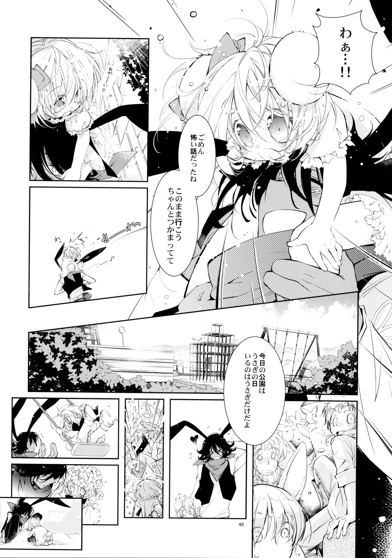 BLACK AND WHITE RABBIT Soushuuhen - Page 44