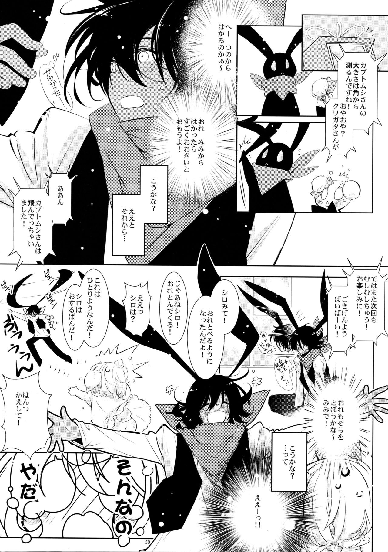 BLACK AND WHITE RABBIT Soushuuhen - Page 54