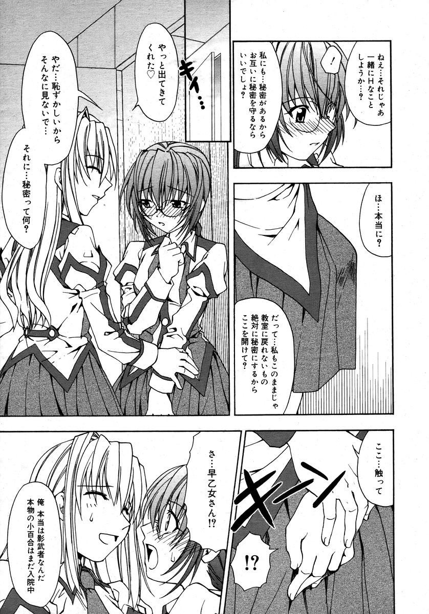 Page 175 of Comic Megaplus Vol 28 [2006-02]