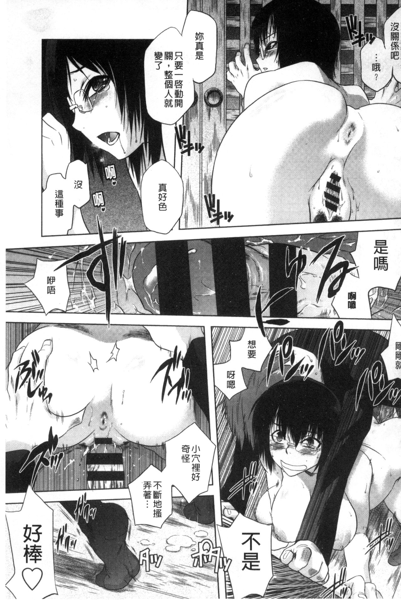 Tsurimesu | 鳳眼淫雌 - Page 131