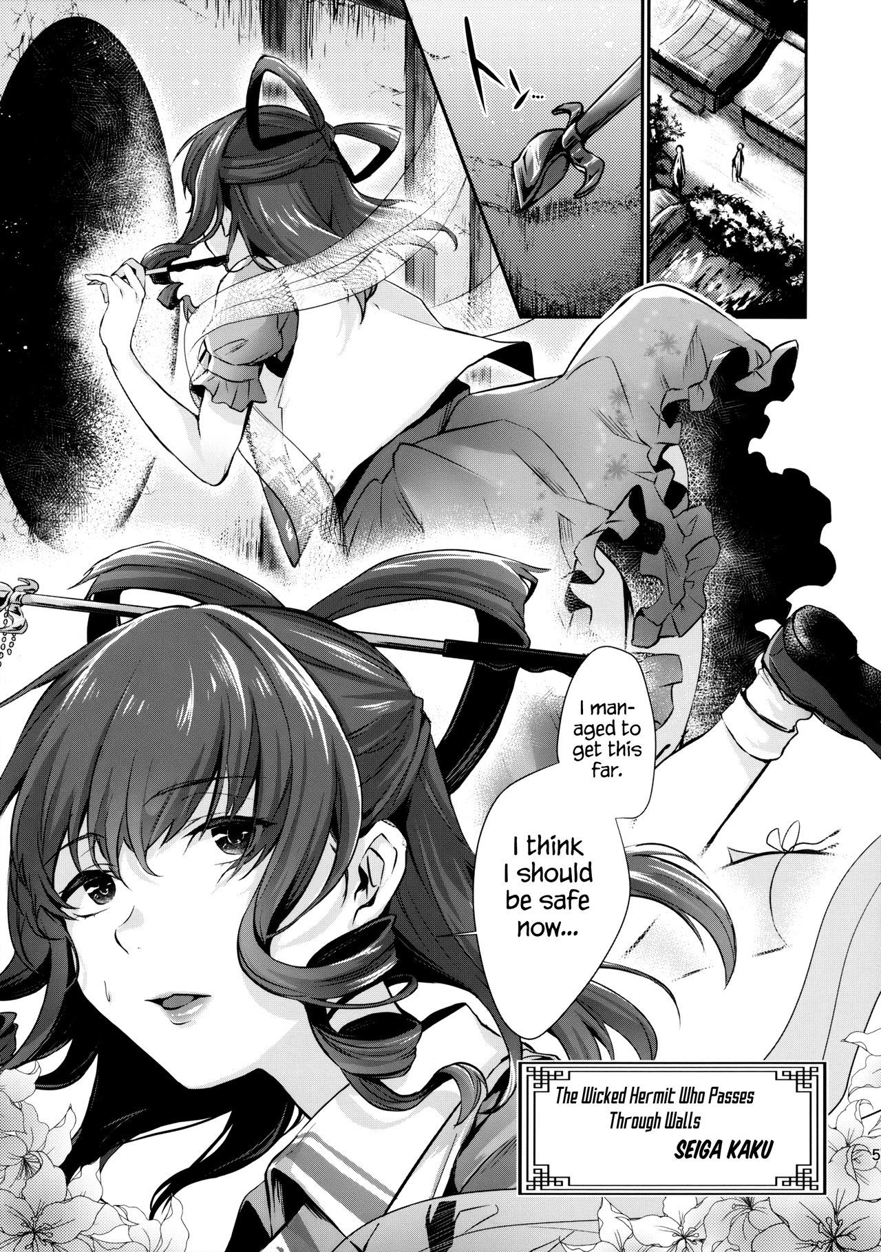 Page 5 of (Reitaisai 14) [Amakashi (nooca)] Shibaraku Kakumatte Kudasaranai? | Won't you let me hide out here for a little while? (Touhou Project) [English] [Redlantern]