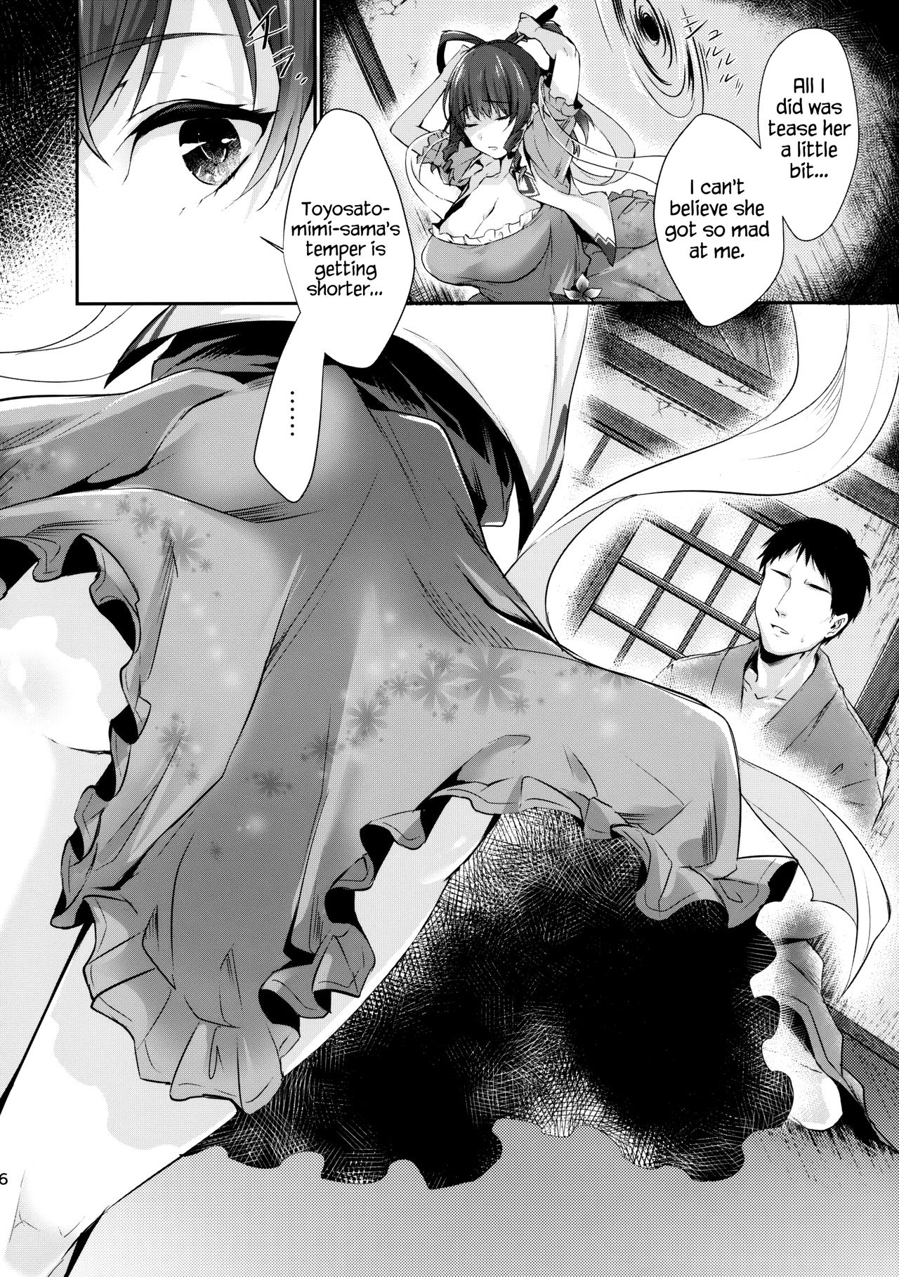 Page 6 of (Reitaisai 14) [Amakashi (nooca)] Shibaraku Kakumatte Kudasaranai? | Won't you let me hide out here for a little while? (Touhou Project) [English] [Redlantern]