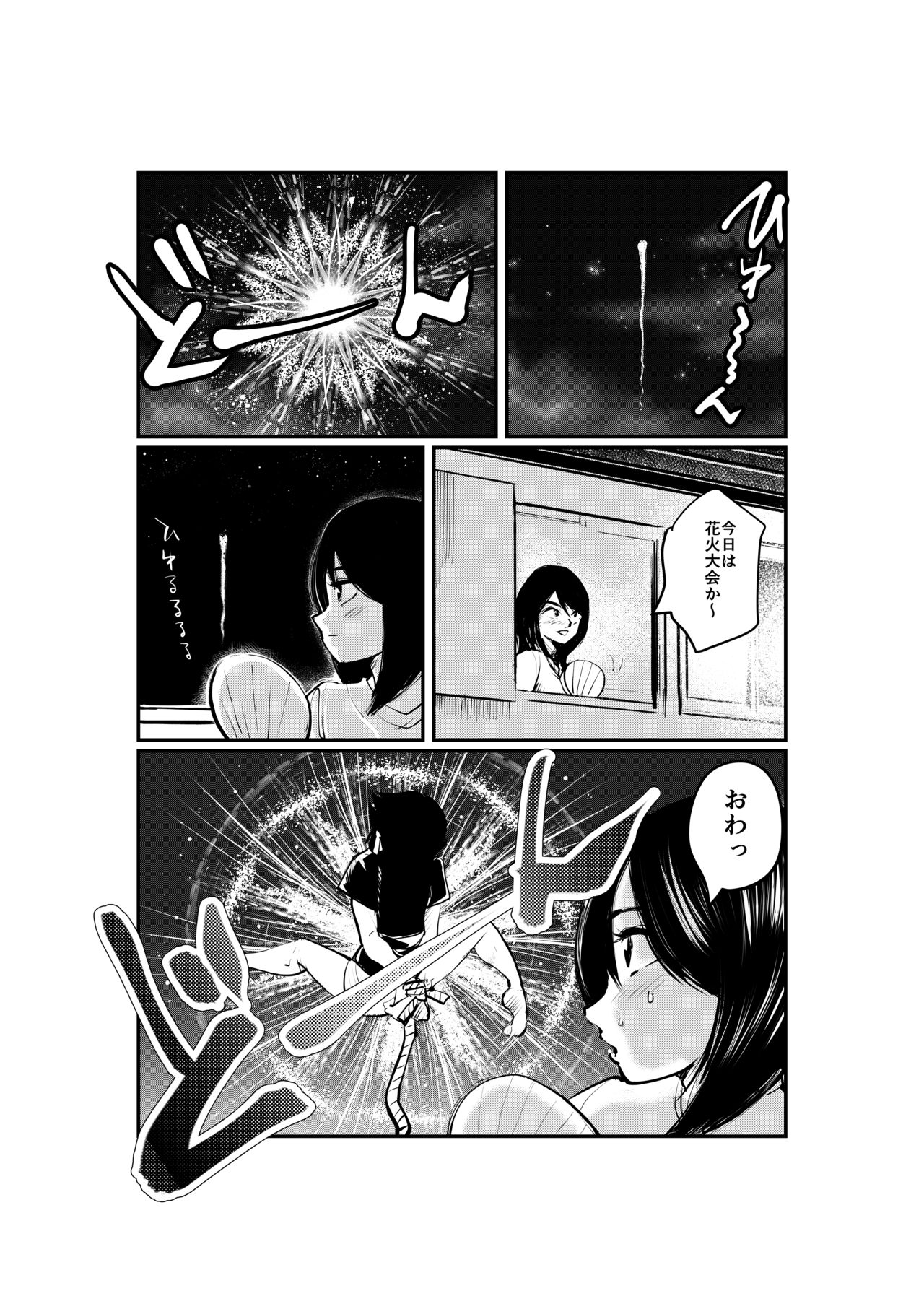 Jokei Kazoku - Page 15