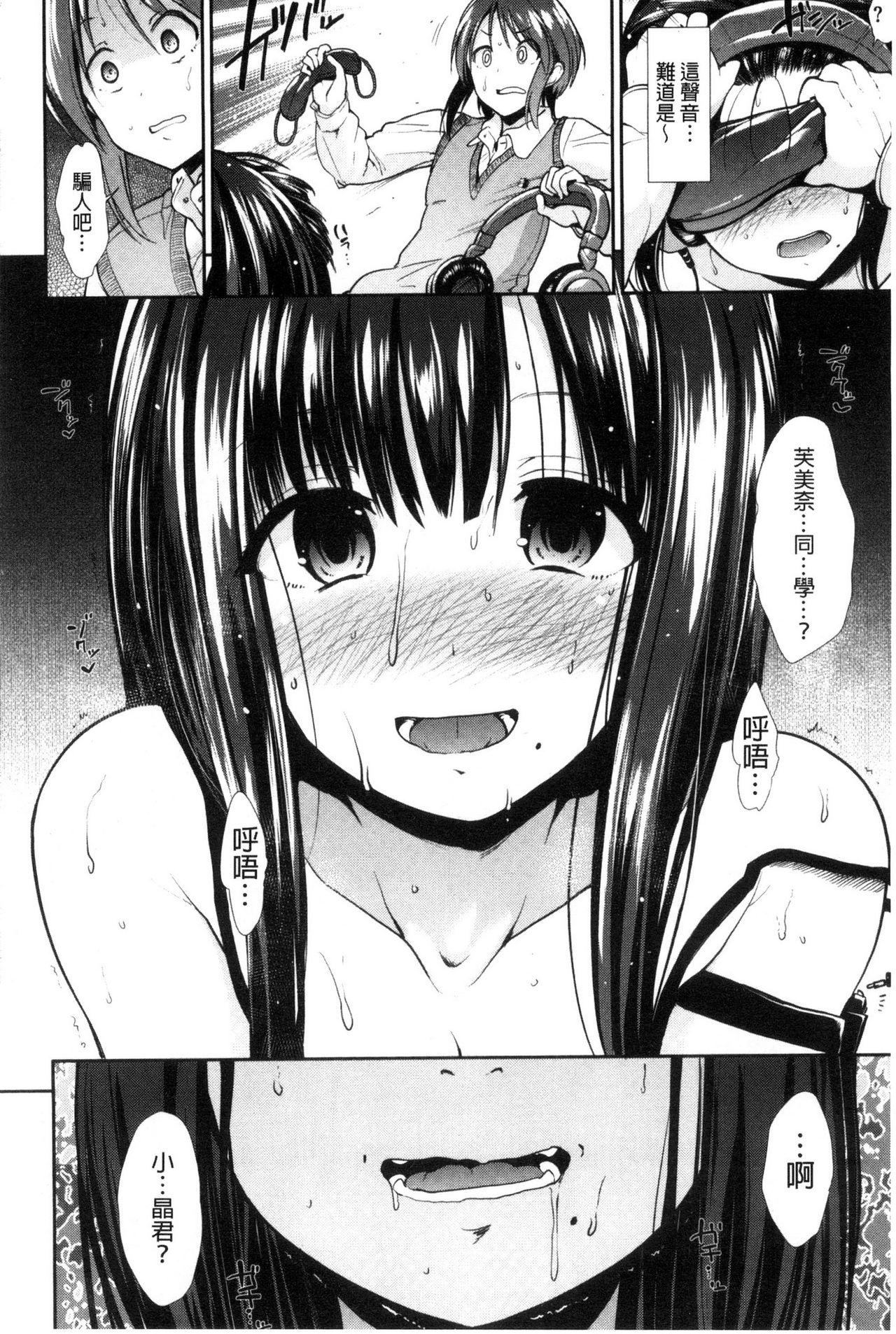 Taihai Euphoria | 頹廢的淫猥狂喜 - Page 103