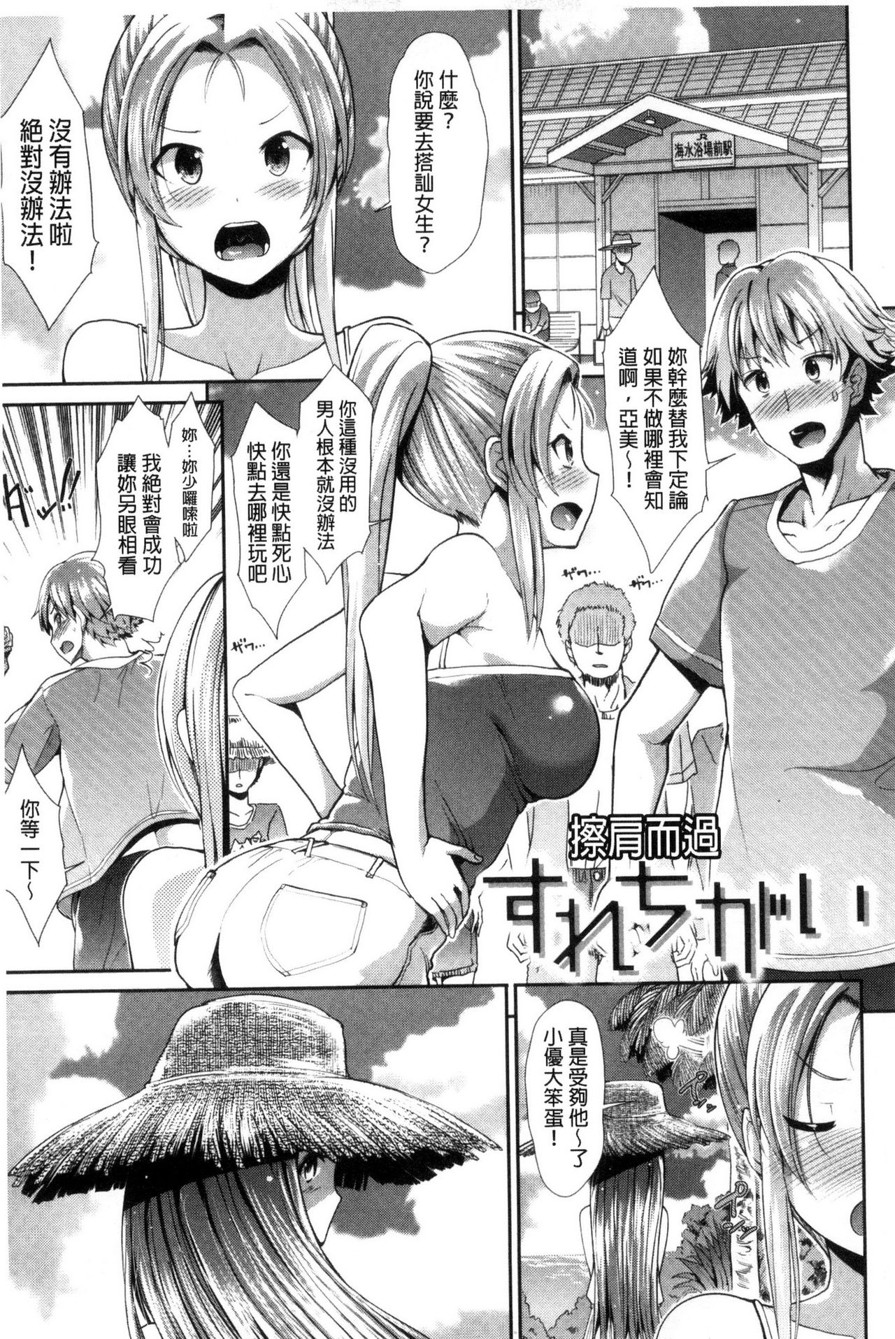 Taihai Euphoria | 頹廢的淫猥狂喜 - Page 112