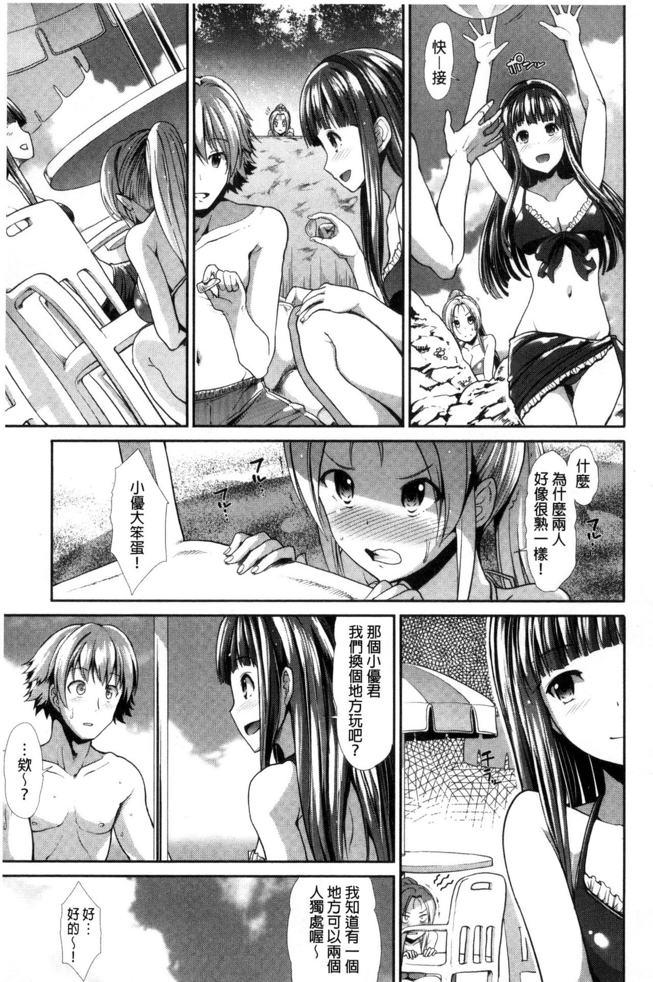 Taihai Euphoria | 頹廢的淫猥狂喜 - Page 114