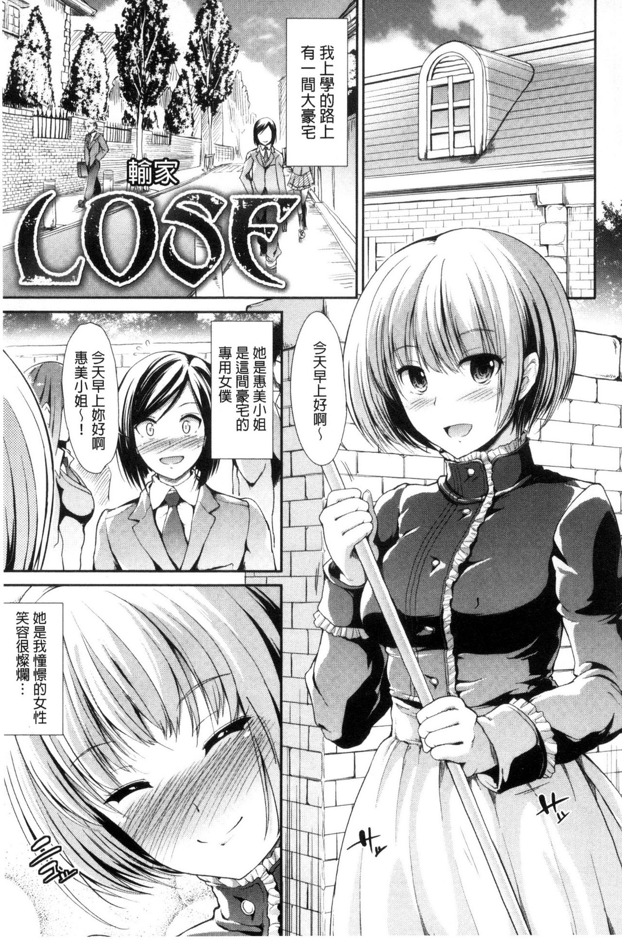 Taihai Euphoria | 頹廢的淫猥狂喜 - Page 166