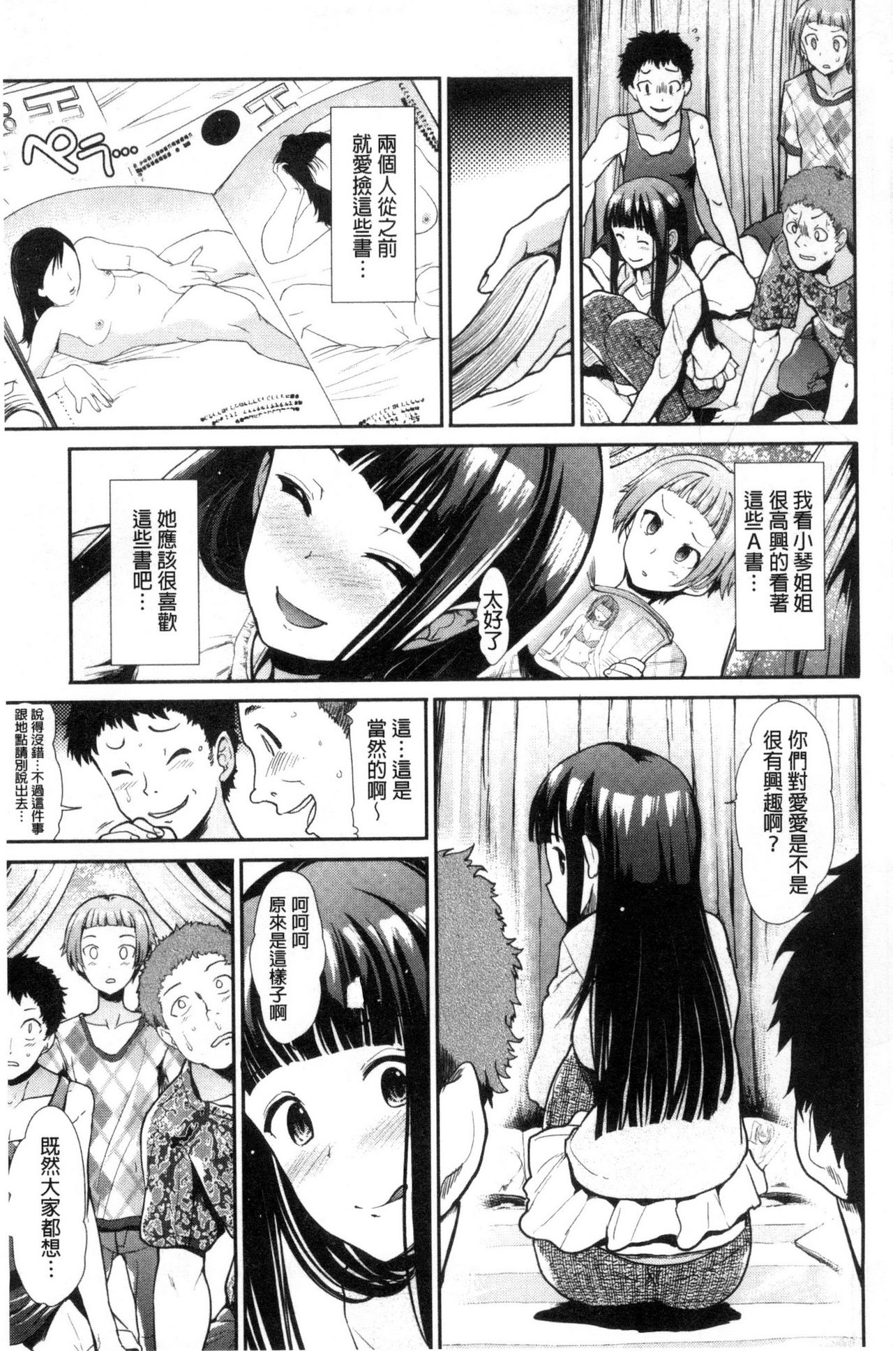 Taihai Euphoria | 頹廢的淫猥狂喜 - Page 186