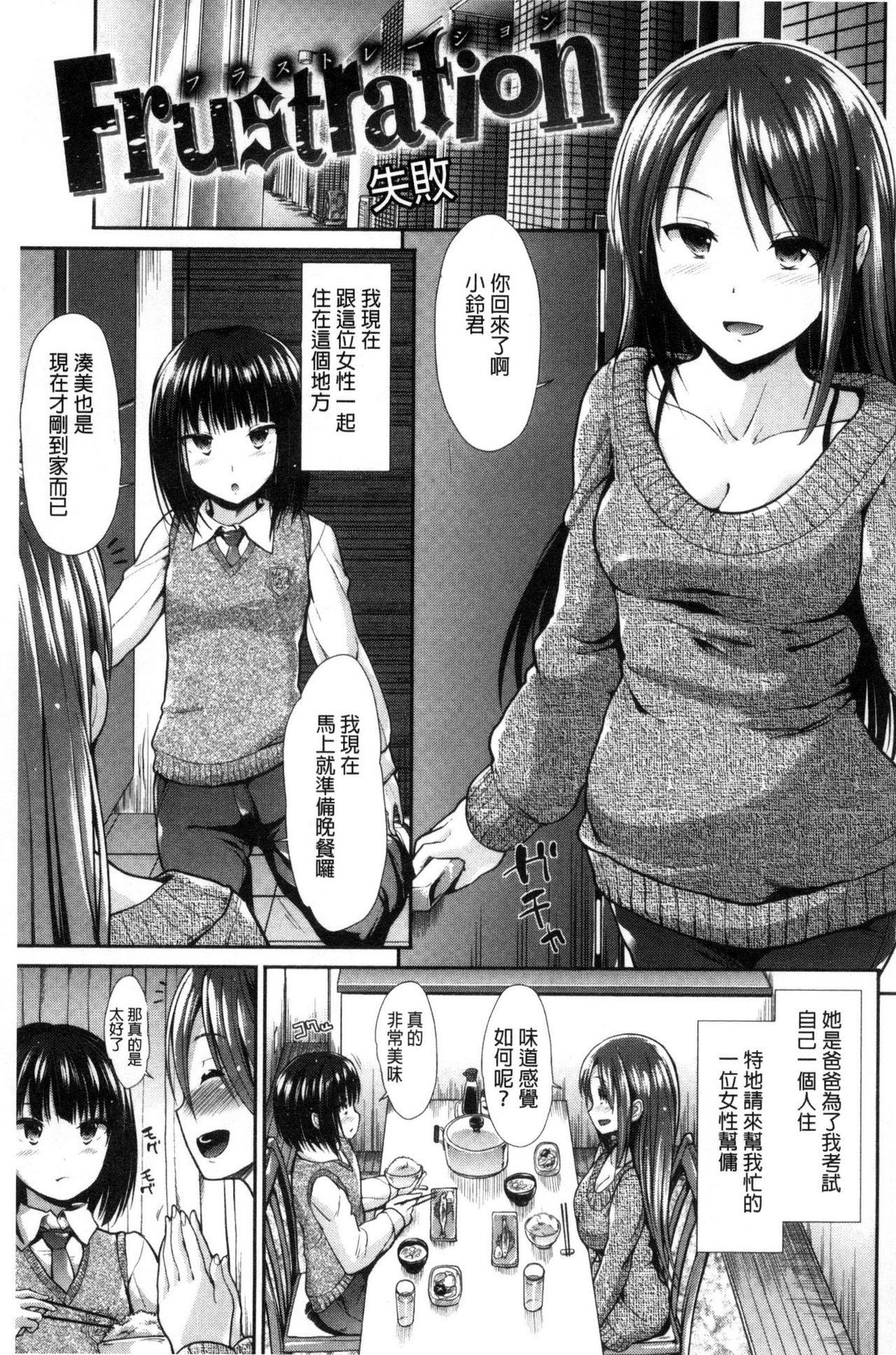 Taihai Euphoria | 頹廢的淫猥狂喜 - Page 22