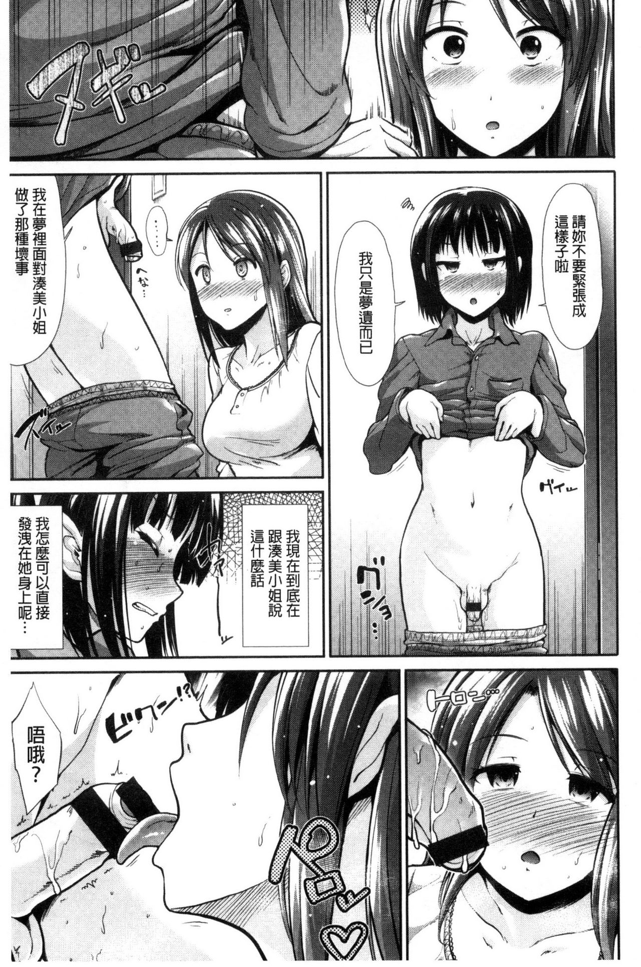 Taihai Euphoria | 頹廢的淫猥狂喜 - Page 26
