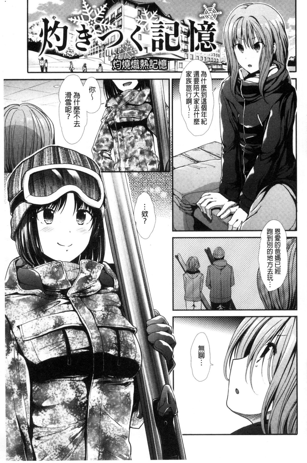 Taihai Euphoria | 頹廢的淫猥狂喜 - Page 58