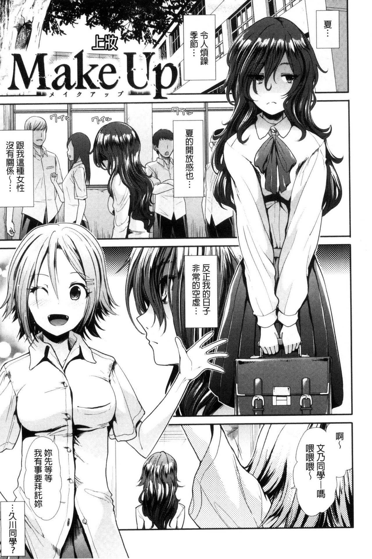 Taihai Euphoria | 頹廢的淫猥狂喜 - Page 76
