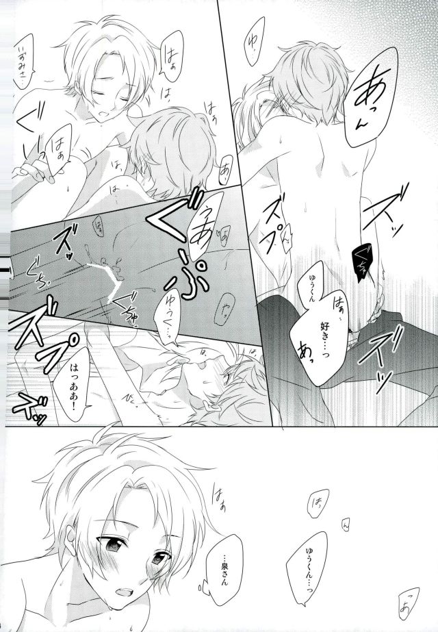 Megane wa Hazushite! - Page 14