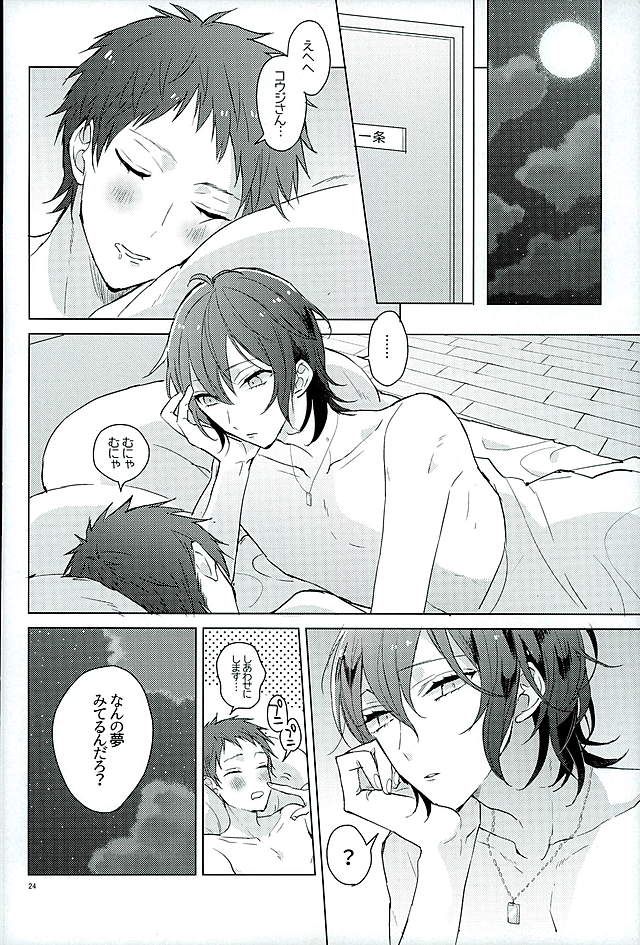 Kimi ha Boku no Kibou - Page 22
