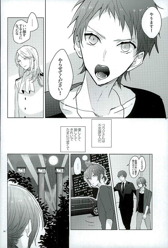 Kimi ha Boku no Kibou - Page 34