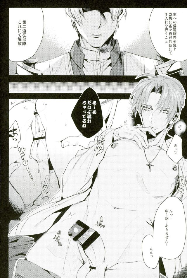 Okaeri Hasebe-kun - Page 3