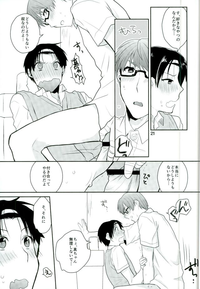 Otona ni Natteyo! - Page 22