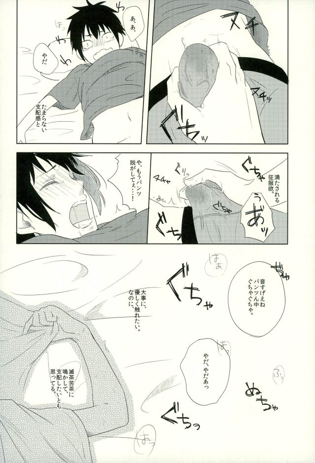 Raichi no Kimochi. - Page 27