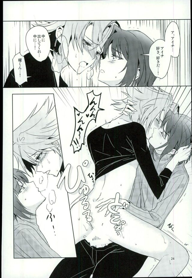Saikin Aichi ga Tsumetai - Page 22