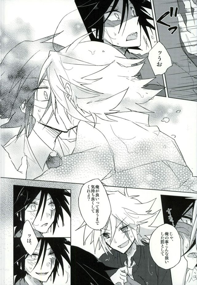 mon arome cheri - Page 18