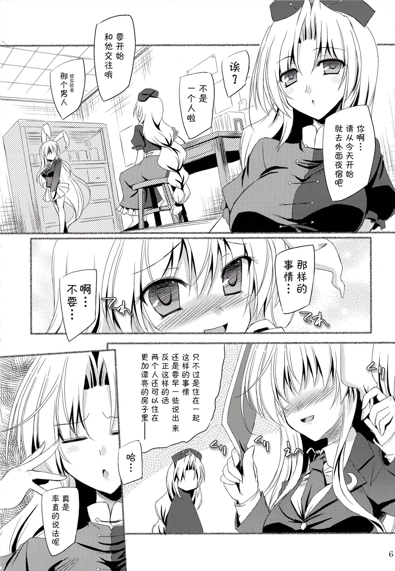 Preview page 5