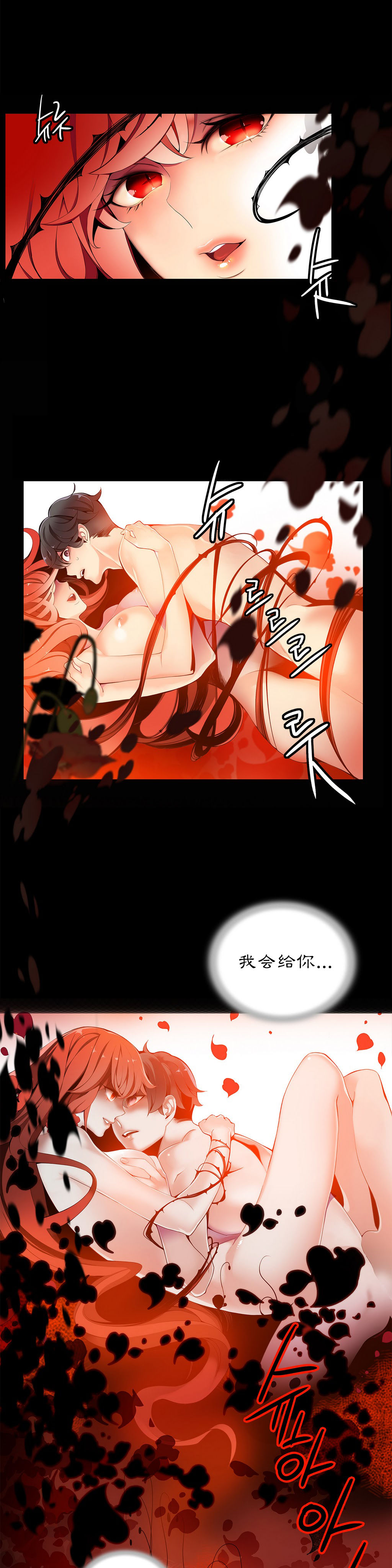 Lilith`s Cord Ch.1-11 - Page 197