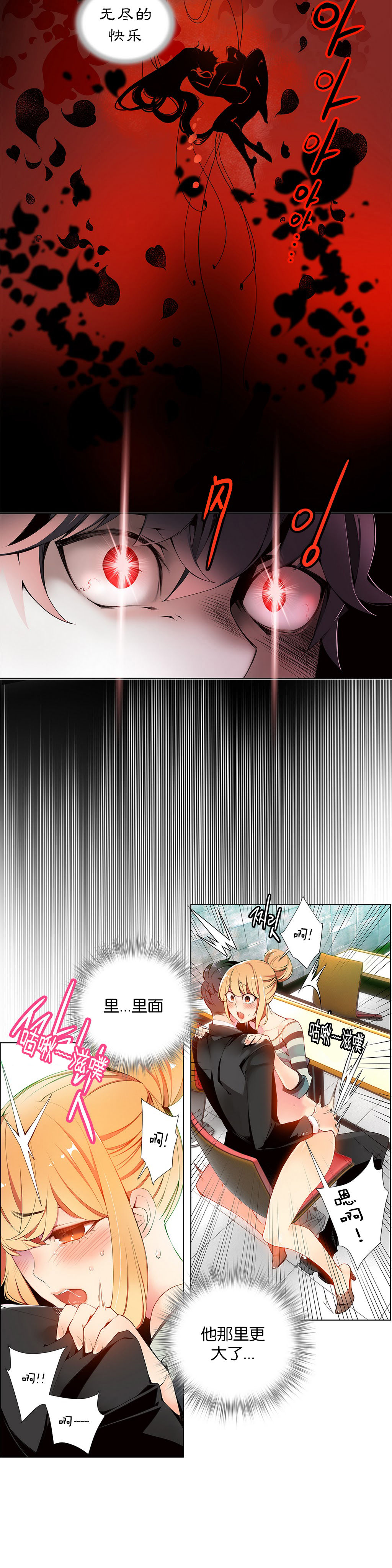 Lilith`s Cord Ch.1-11 - Page 198