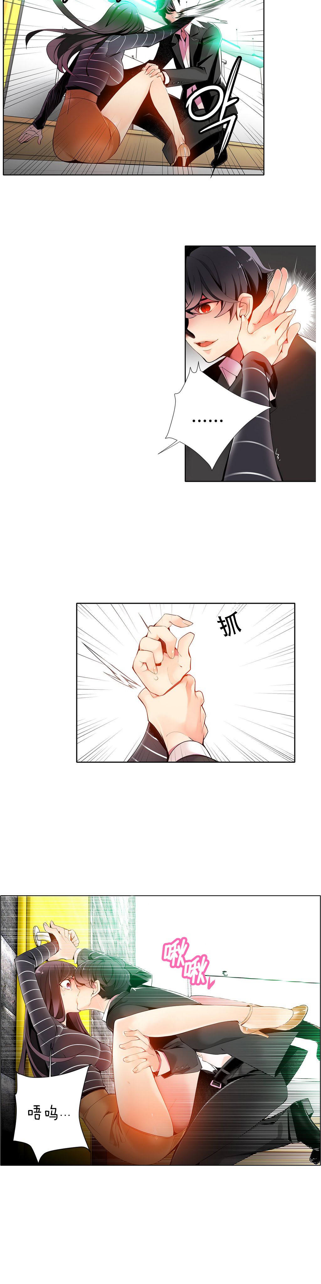 Lilith`s Cord Ch.1-11 - Page 207