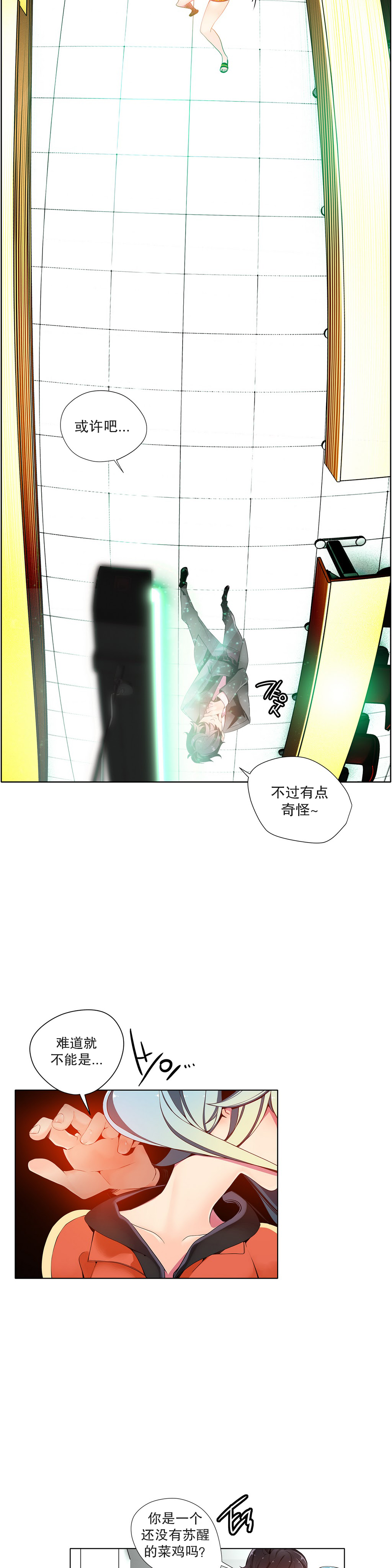 Lilith`s Cord Ch.1-11 - Page 224