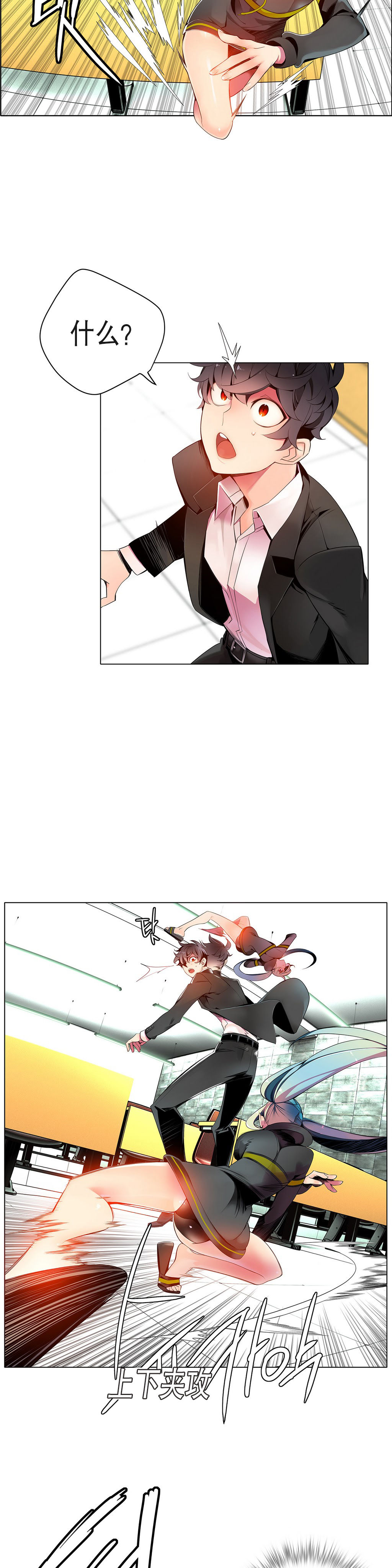 Lilith`s Cord Ch.1-11 - Page 232