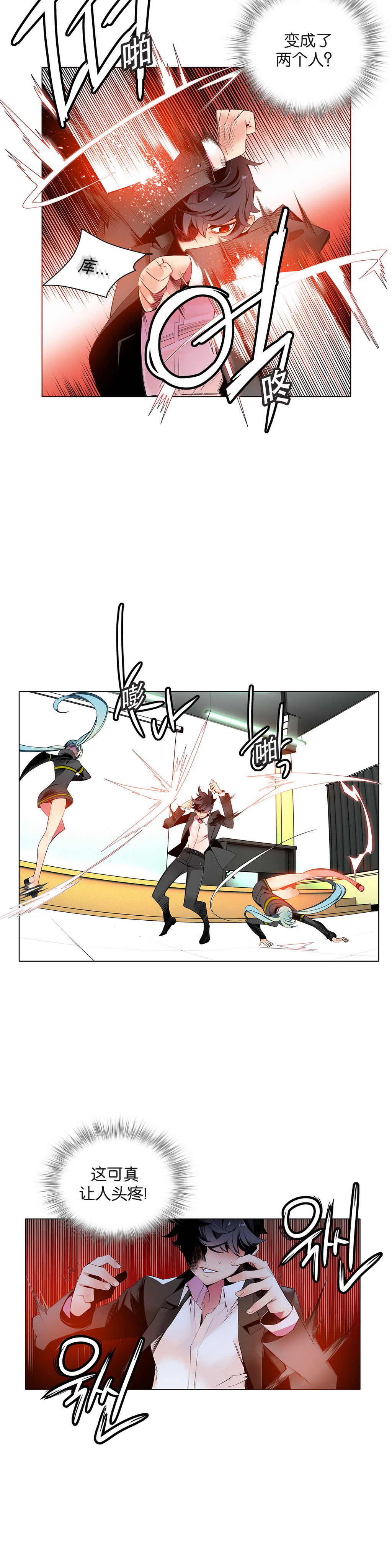 Lilith`s Cord Ch.1-11 - Page 233