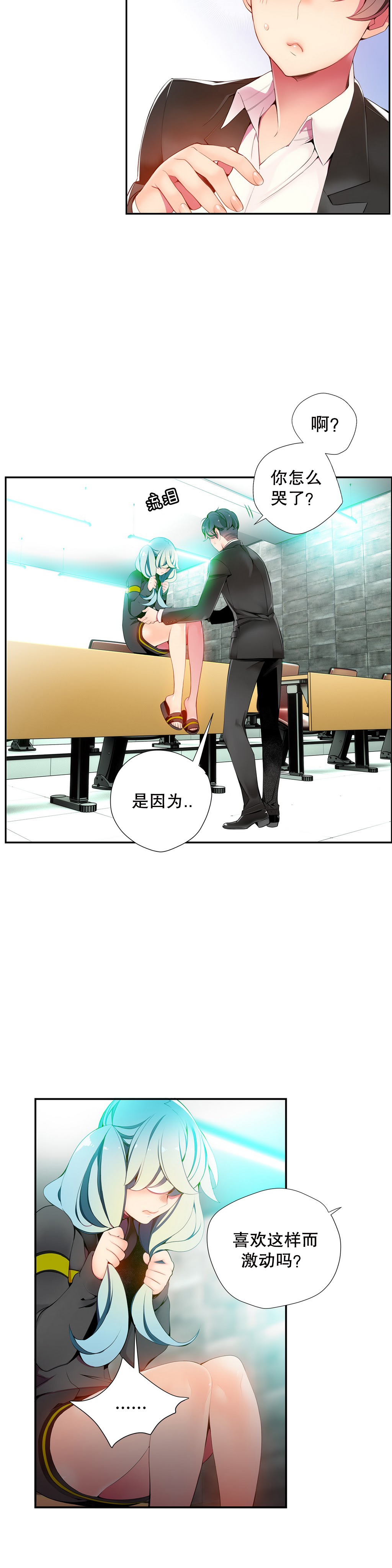 Lilith`s Cord Ch.1-11 - Page 245