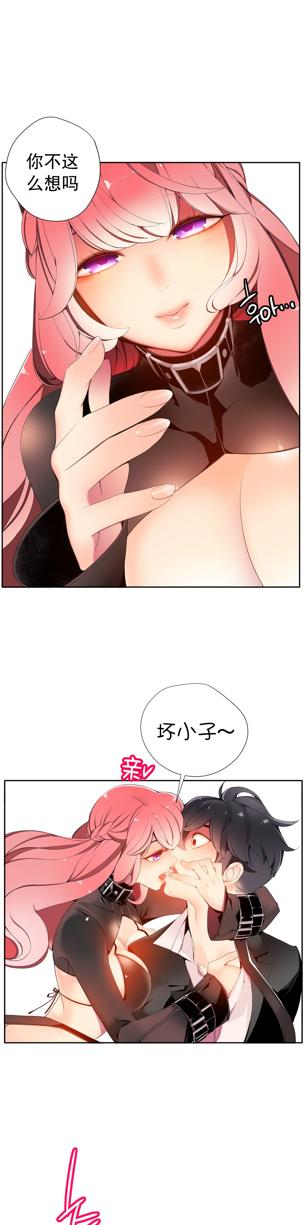Lilith`s Cord Ch.1-11 - Page 254