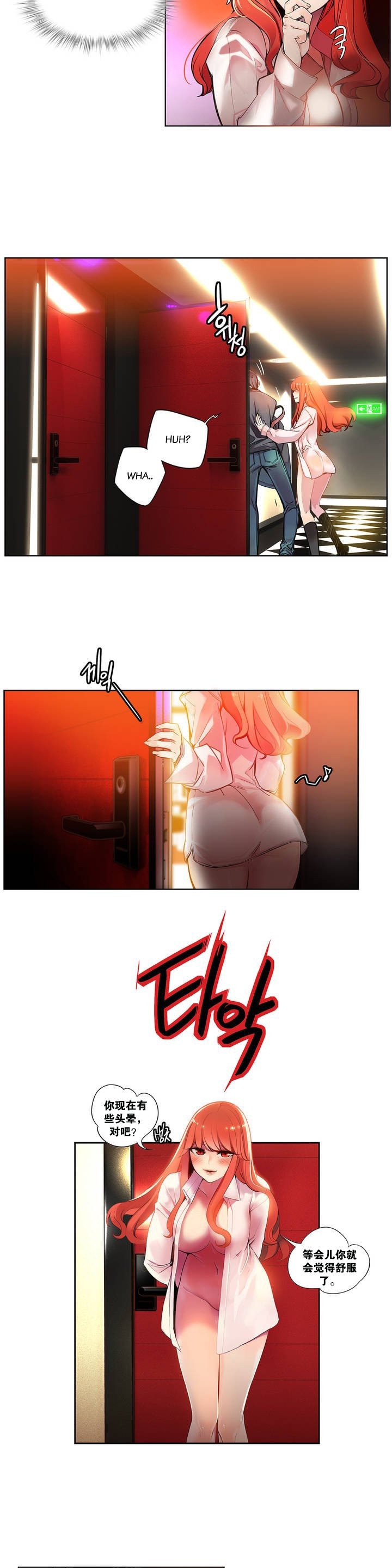 Lilith`s Cord Ch.1-11 - Page 27