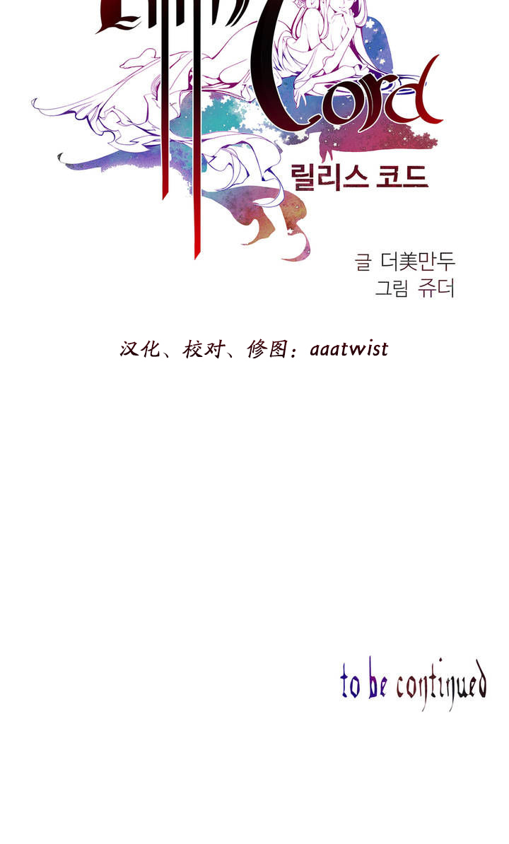 Lilith`s Cord Ch.1-11 - Page 40