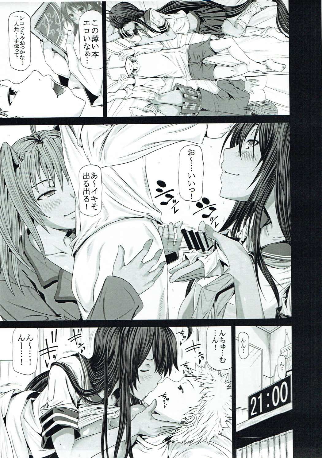 Kanu to Ryofu ga Heya ni Iru. - Page 10