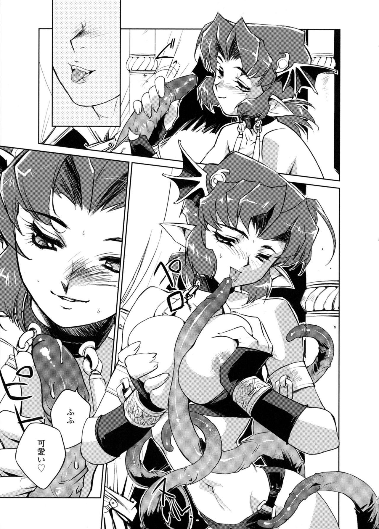 Inma No Ryouiki - Page 106