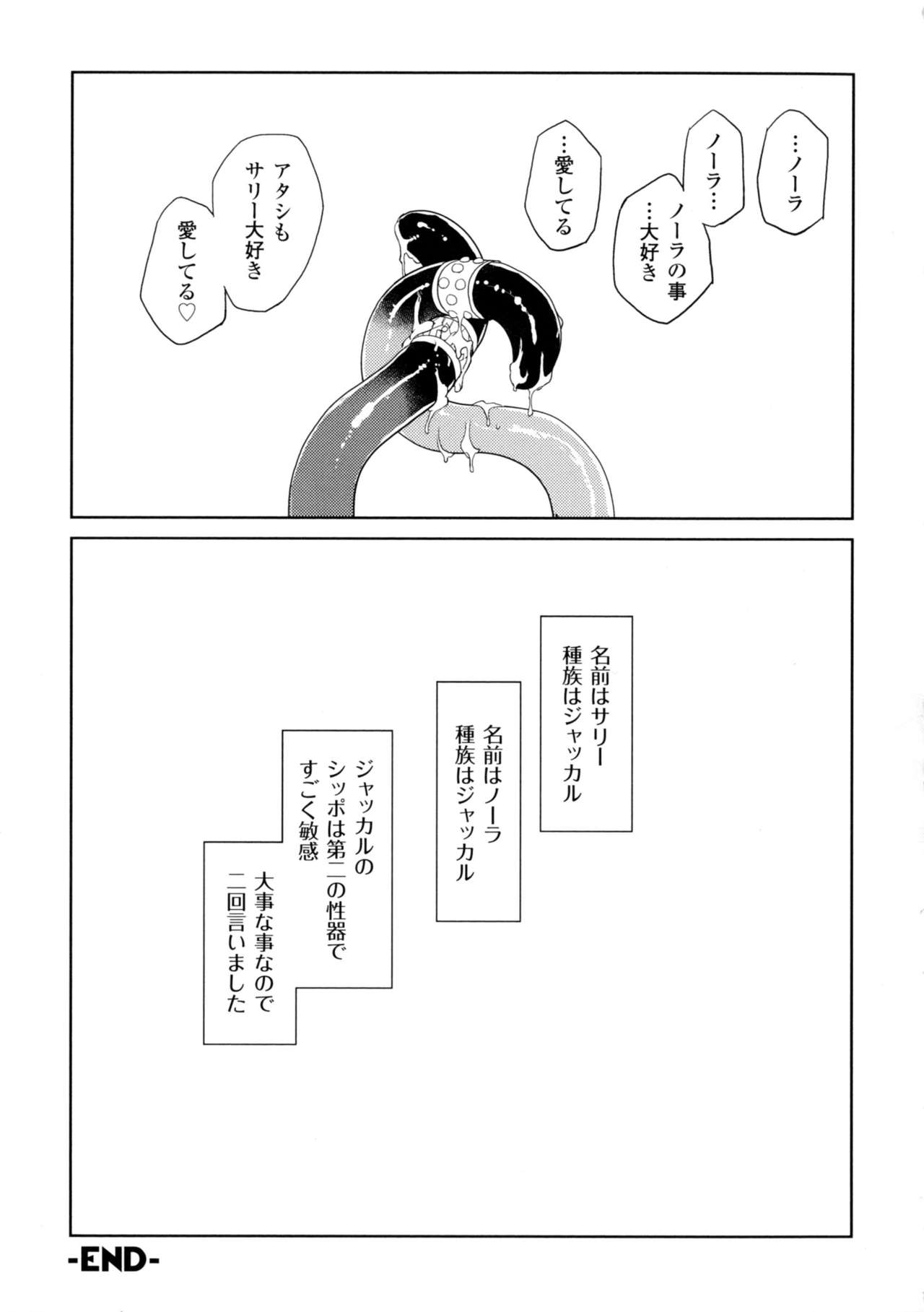 Inma No Ryouiki - Page 134
