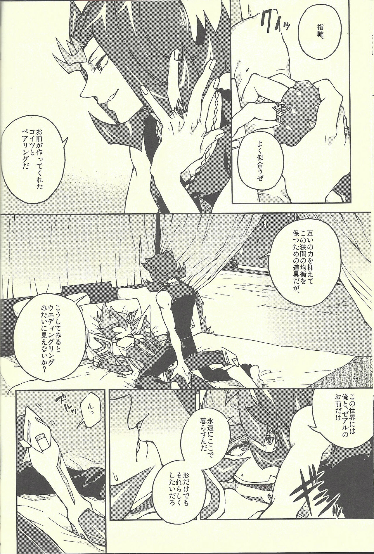 Ultimate Eden - Page 17
