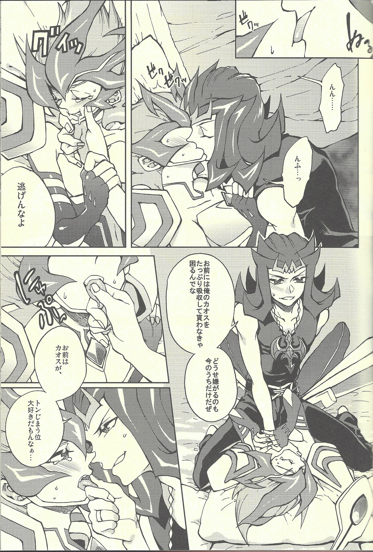 Ultimate Eden - Page 18