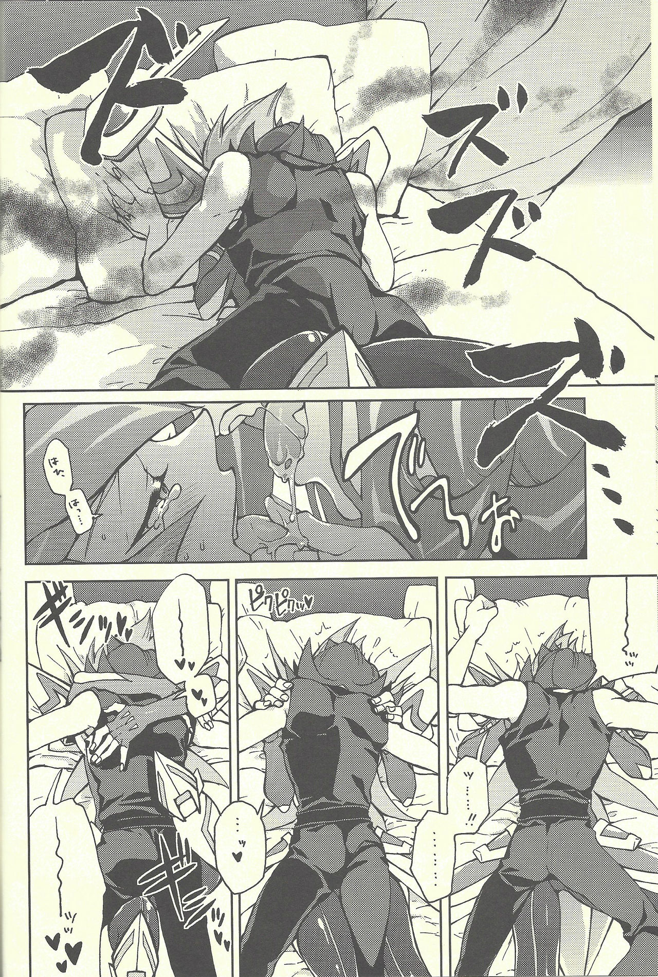 Ultimate Eden - Page 19