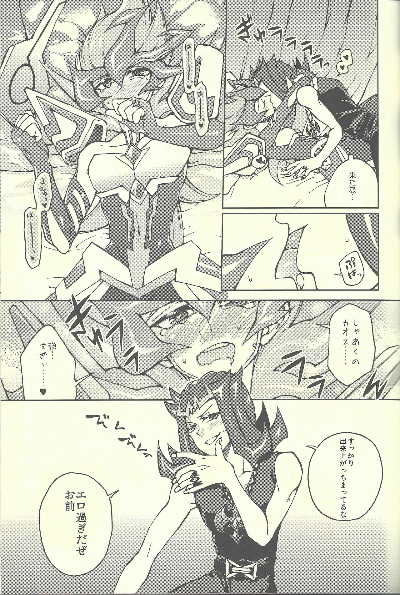 Ultimate Eden - Page 20