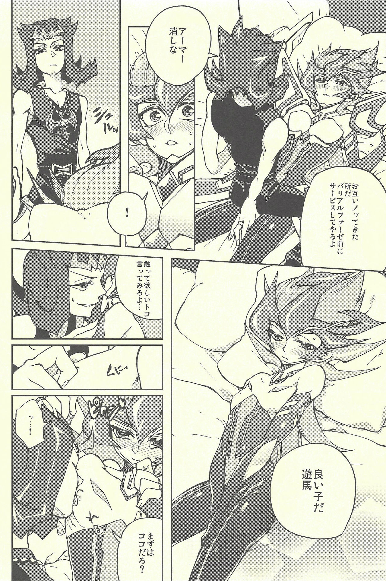 Ultimate Eden - Page 21