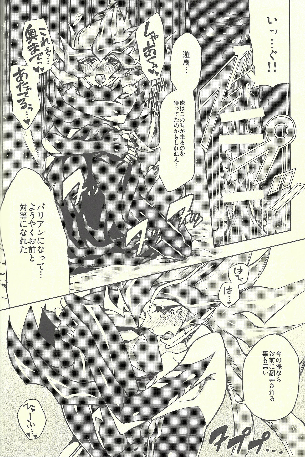 Ultimate Eden - Page 35