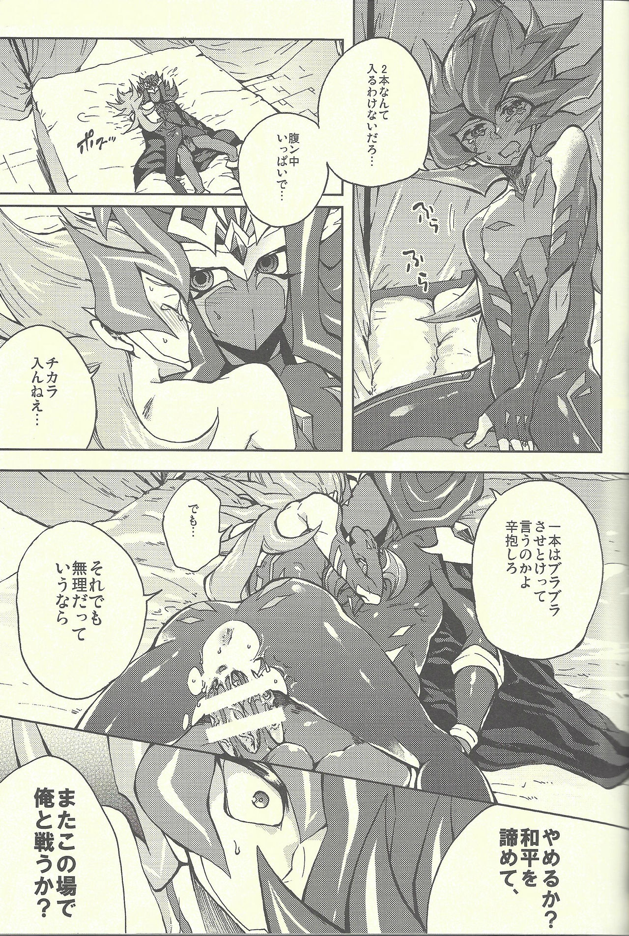 Ultimate Eden - Page 38