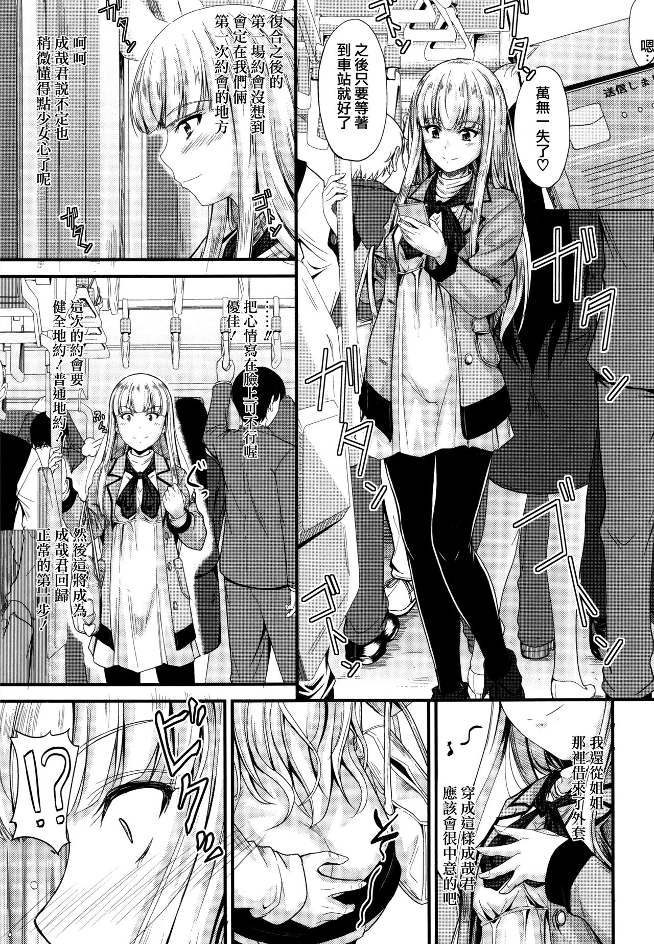 Kono Mama Naka de... - Page 100
