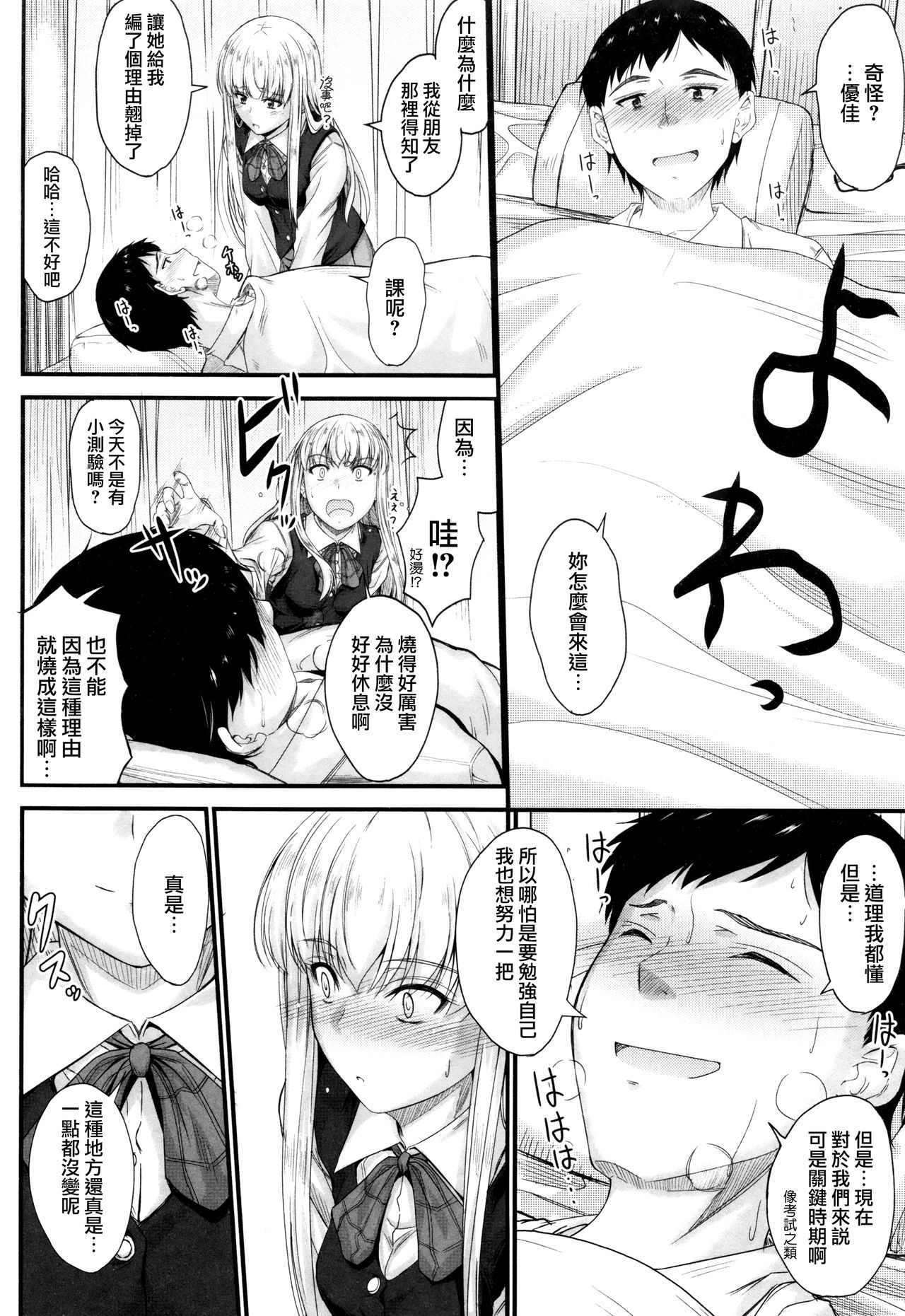 Kono Mama Naka de... - Page 119